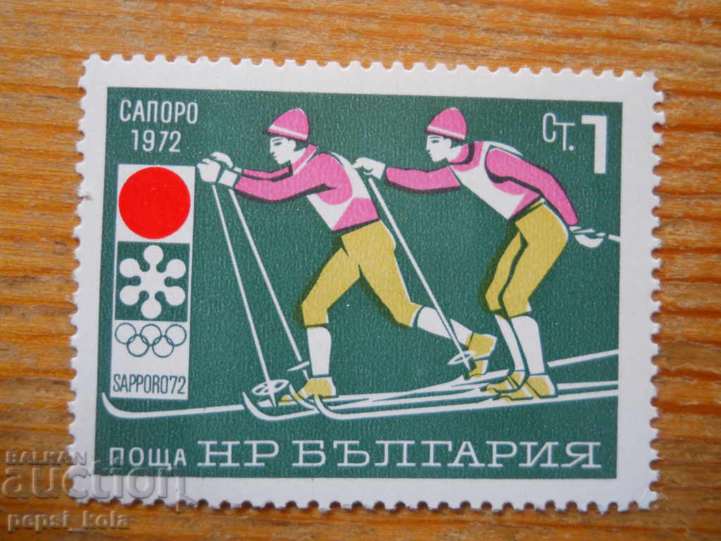 марка - България "Зимна олимпиада Сапоро 1972"