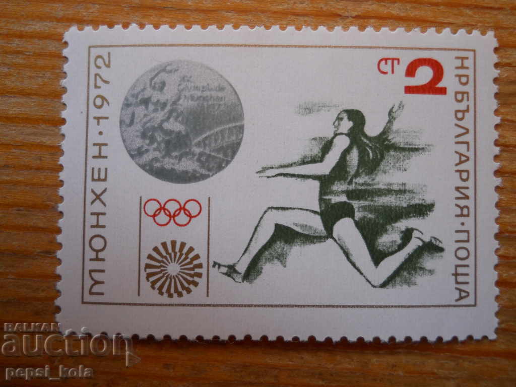 marca - Bulgaria „Jocuri Olimpice de vară München 1972”
