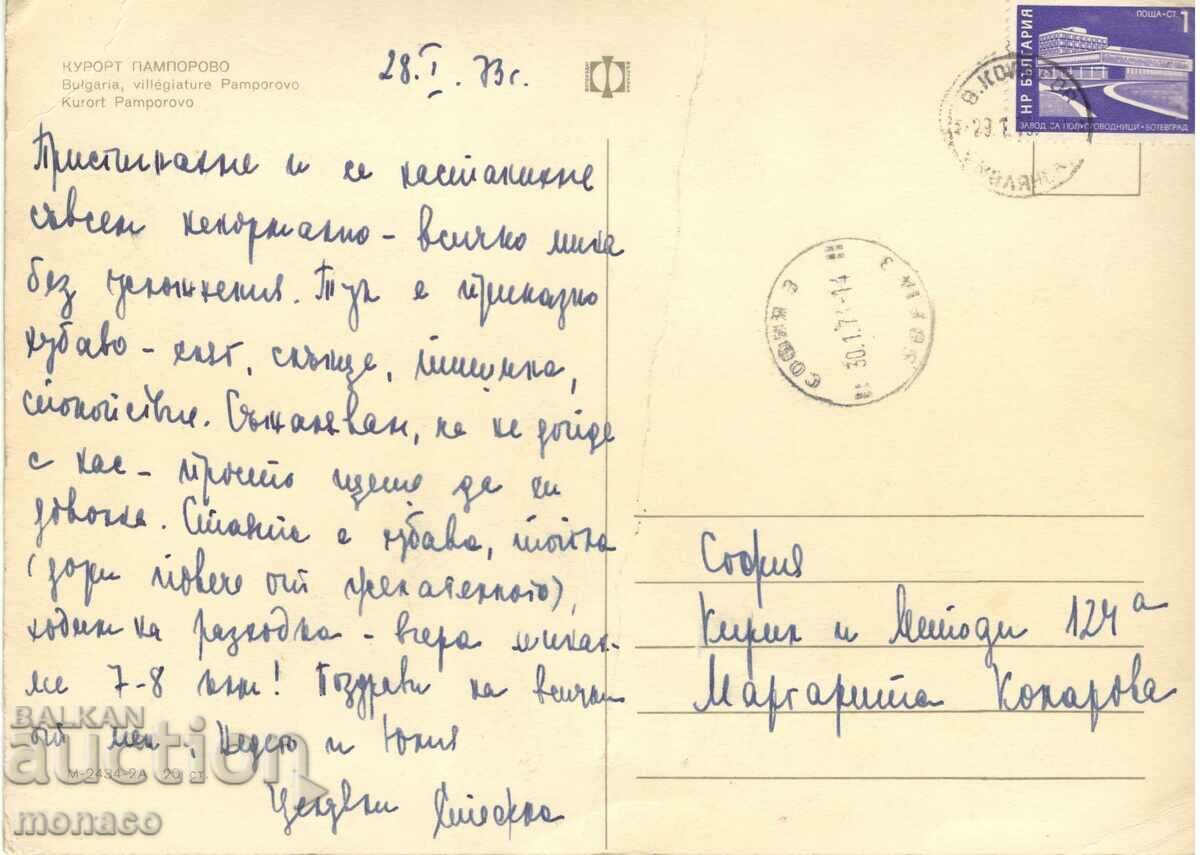 Παλιά κάρτα - Παμπόροβο, Μίξ με τιμή 1.20 BGN | € 0.61 Παλιά κάρτα - Παμπόροβο, Μίξ με τιμή 1.20 BGN | € 0.61