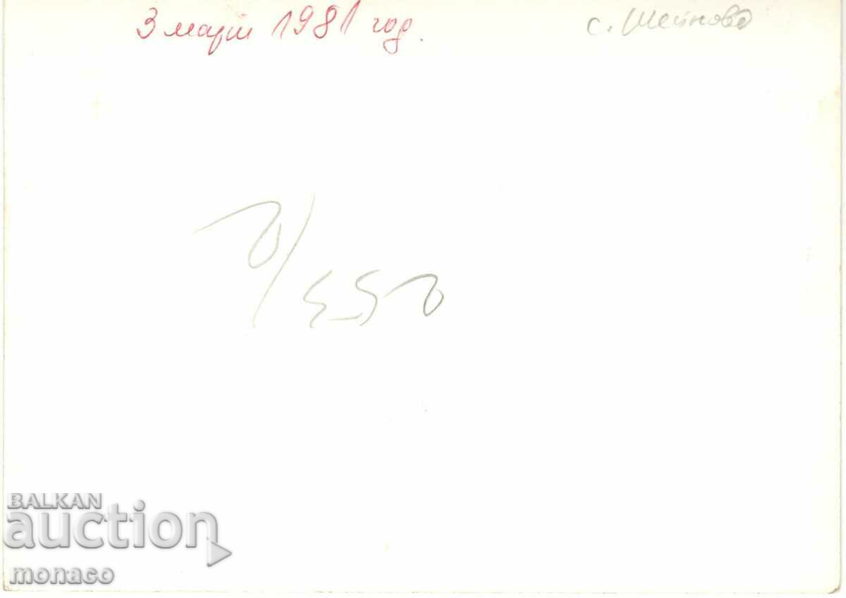 Old picture - photos - Sheynovo village, March 3rd holiday on a monument with price 2.00 BGN | € 1.02 Old picture - photos - Sheynovo village, March 3rd holiday on a monument with price 2.00 BGN | € 1.02