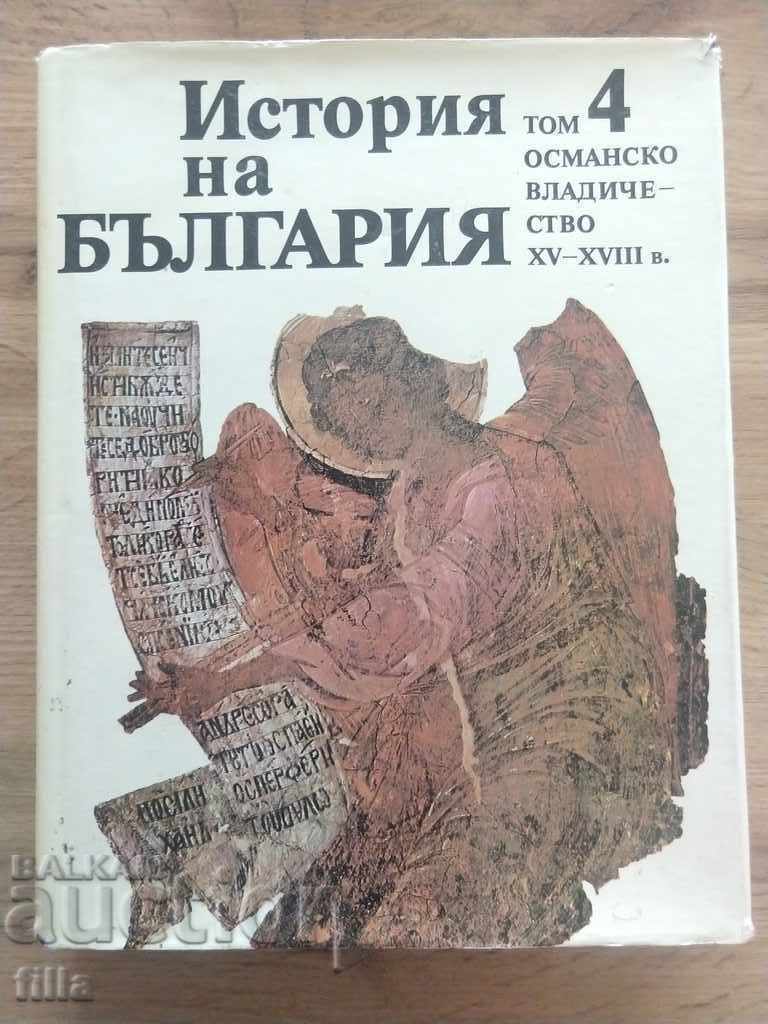 History of Bulgaria. Volumes 4, 5, 6. BAS with price 63.90 BGN | € 32.67 History of Bulgaria. Volumes 4, 5, 6. BAS with price 63.90 BGN | € 32.67