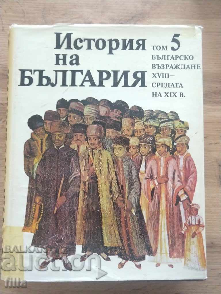 Auction History of Bulgaria. Volumes 4, 5, 6. BAS Auction History of Bulgaria. Volumes 4, 5, 6. BAS