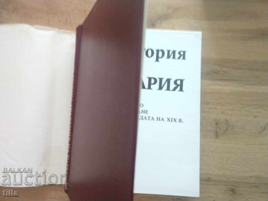 Delivery of History of Bulgaria. Volumes 4, 5, 6. BAS Delivery of History of Bulgaria. Volumes 4, 5, 6. BAS