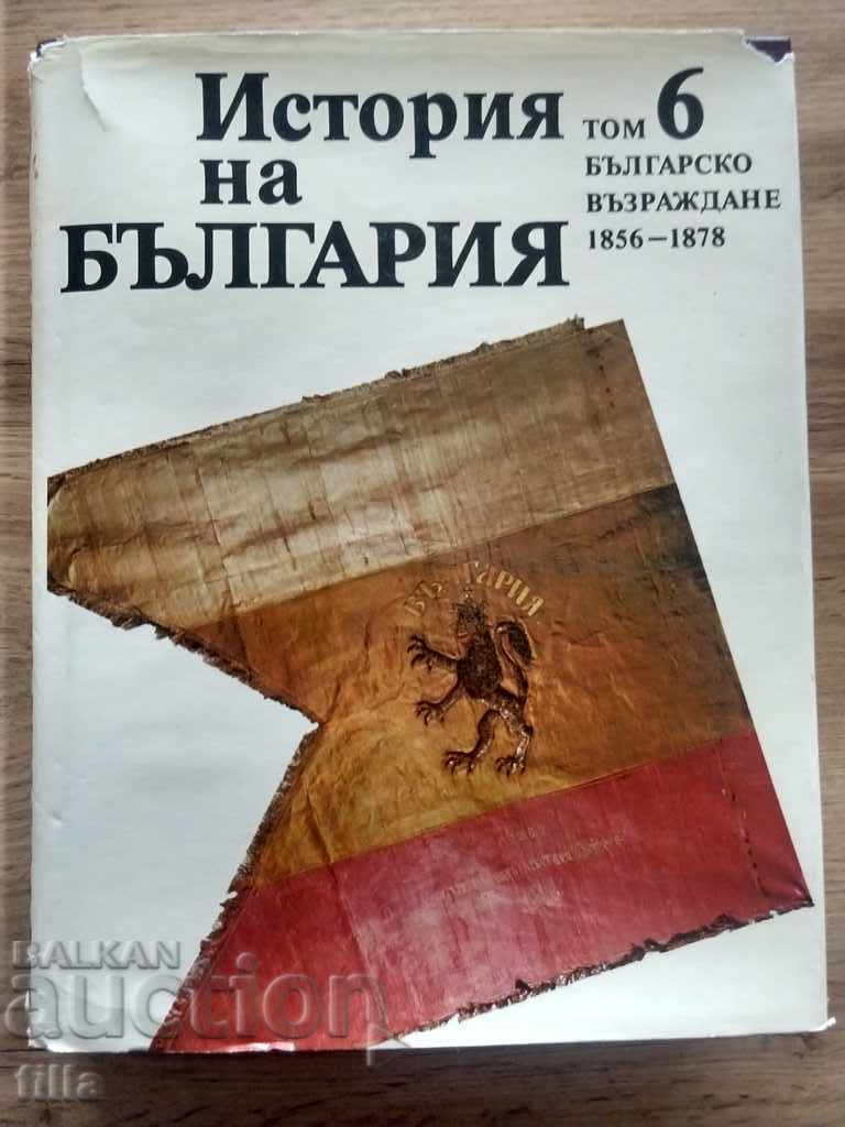 History of Bulgaria. Volumes 4, 5, 6. BAS - 6 History of Bulgaria. Volumes 4, 5, 6. BAS - 6