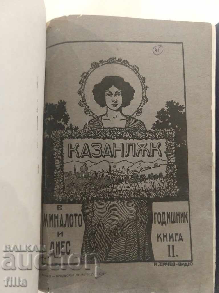 Auction 1912 Kazanlak Past and Present, Volumes 1, 2, 3 Auction 1912 Kazanlak Past and Present, Volumes 1, 2, 3