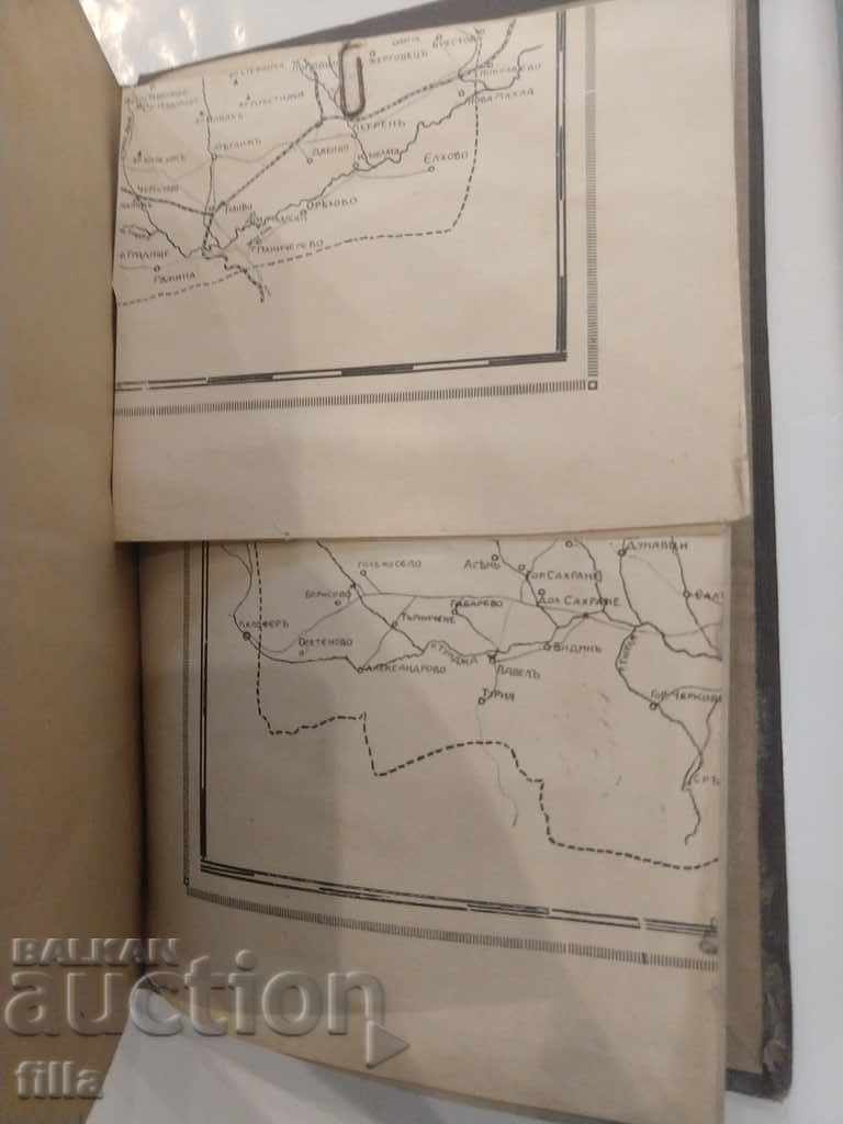 1912 Kazanlak Past and Present, Volumes 1, 2, 3 - 5 1912 Kazanlak Past and Present, Volumes 1, 2, 3 - 5