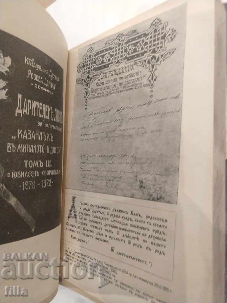 1912 Kazanlak Past and Present, Volumes 1, 2, 3 - 7 1912 Kazanlak Past and Present, Volumes 1, 2, 3 - 7
