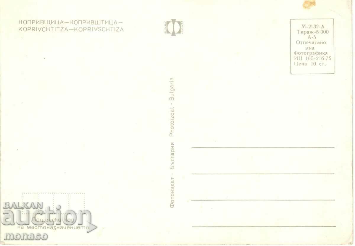 Old card - Stinging nettle, Mix with price 0.60 BGN | € 0.31 Old card - Stinging nettle, Mix with price 0.60 BGN | € 0.31