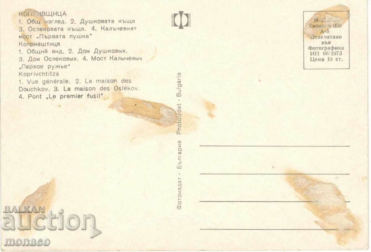 Стара картичка - Копривщица, Микс с цена 0.40 лв. | € 0.20 Стара картичка - Копривщица, Микс с цена 0.40 лв. | € 0.20