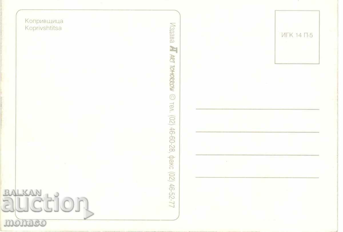 Old card - Stinging nettle, Mix with price 0.70 BGN | € 0.36 Old card - Stinging nettle, Mix with price 0.70 BGN | € 0.36