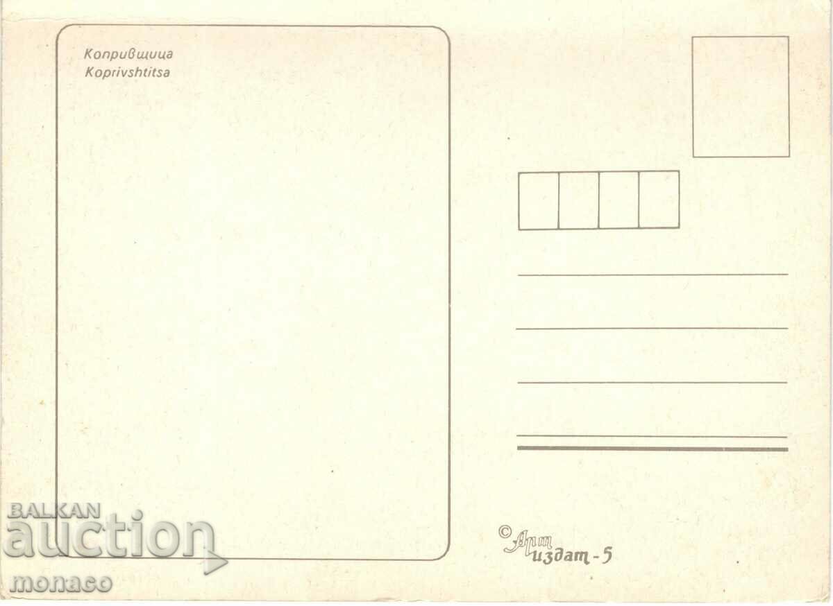 Old card - Stinging nettle, Mix with price 0.70 BGN | € 0.36 Old card - Stinging nettle, Mix with price 0.70 BGN | € 0.36