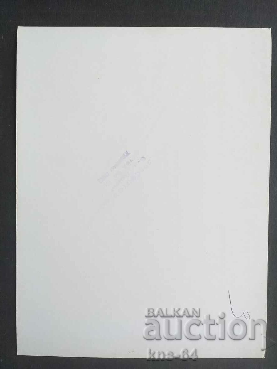 BDZ Locomotive - SOC Photo - 24/15.5 cm. with price 4.80 BGN | € 2.45