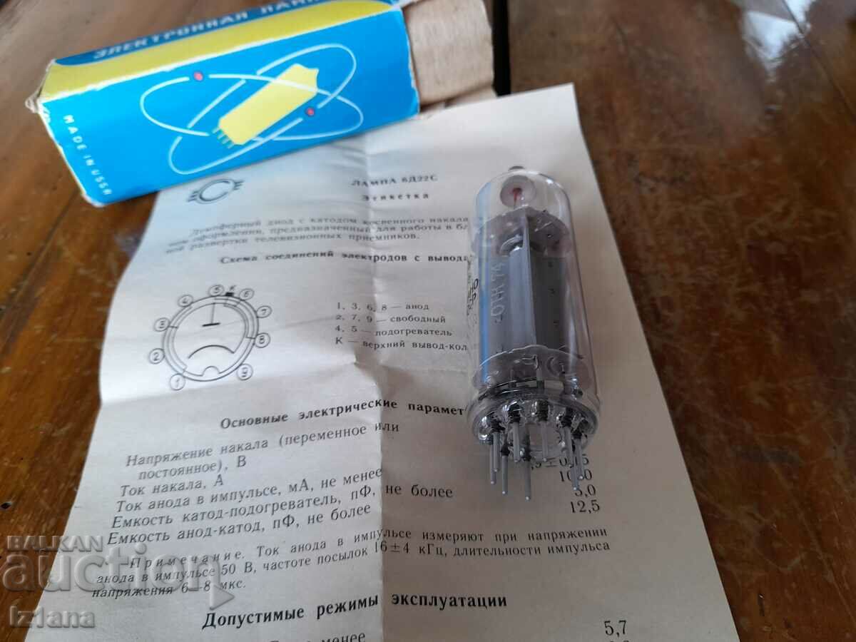 Old radio, TV lamp 6D22S with price 10.00 BGN | € 5.11