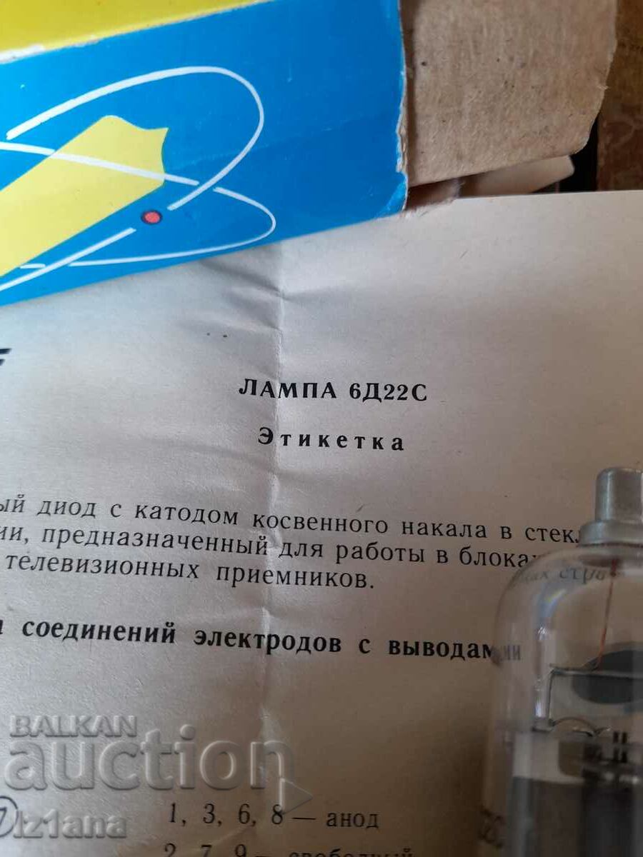 Auction  Old radio, TV lamp 6D22S