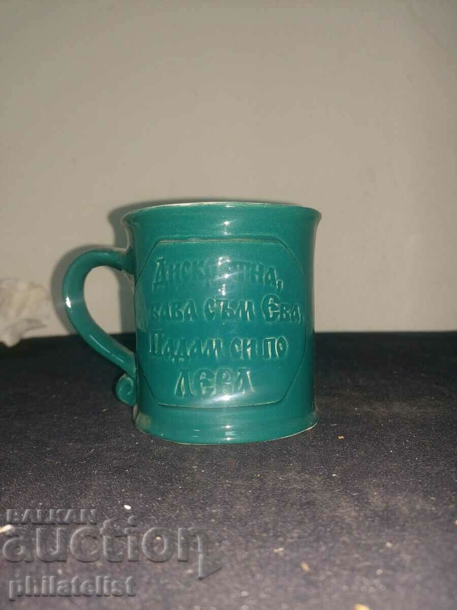 Gift cup - #1 with price 5.00 BGN | € 2.56 Gift cup - #1 with price 5.00 BGN | € 2.56