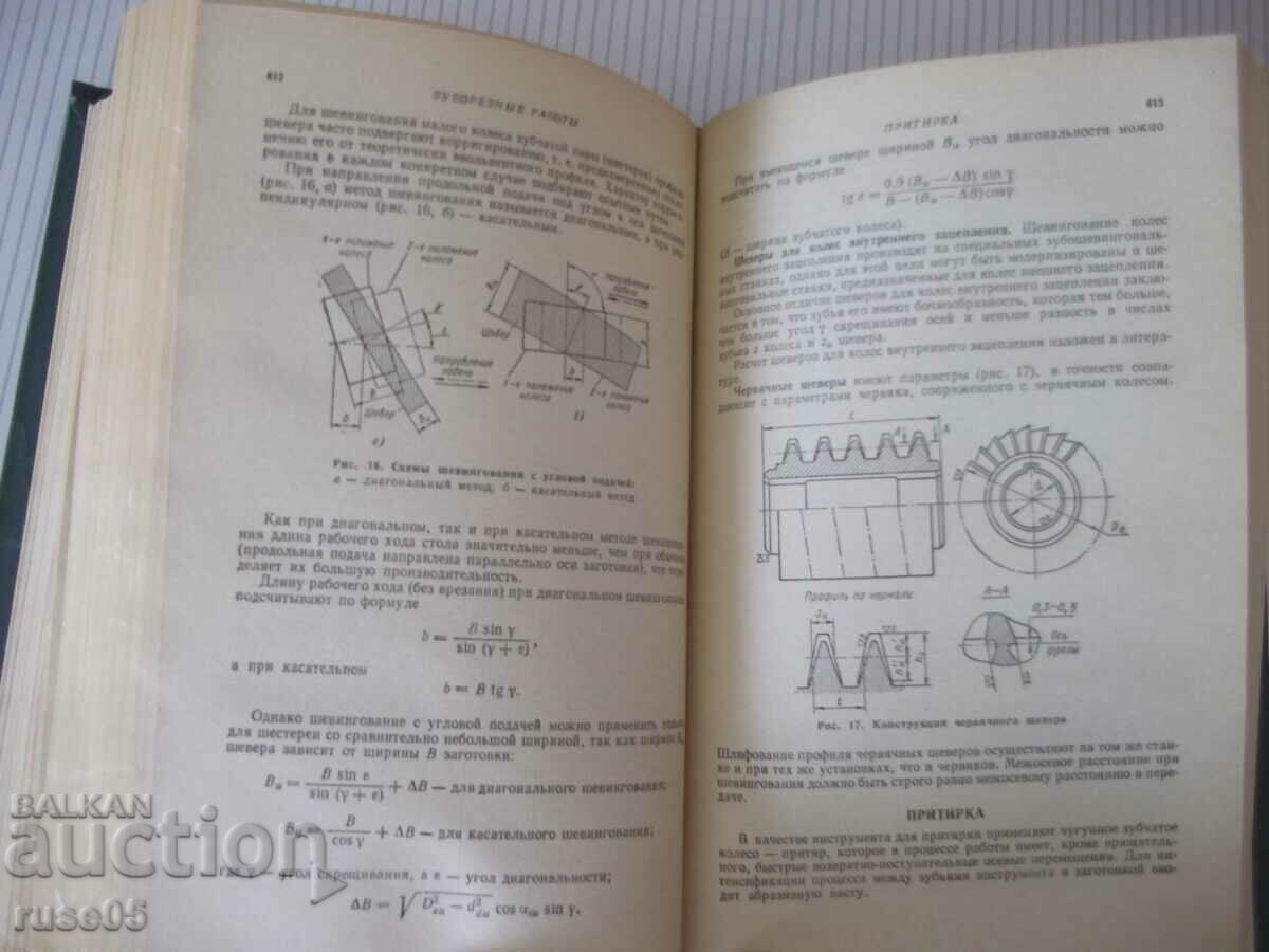 Book "Brief metallist reference book - A.N. Malov" - 768 pages. - 5 Book "Brief metallist reference book - A.N. Malov" - 768 pages. - 5