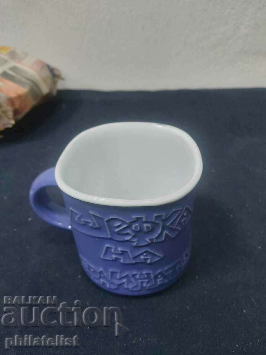 Gift cup - #4 with price 8.00 BGN | € 4.09 Gift cup - #4 with price 8.00 BGN | € 4.09