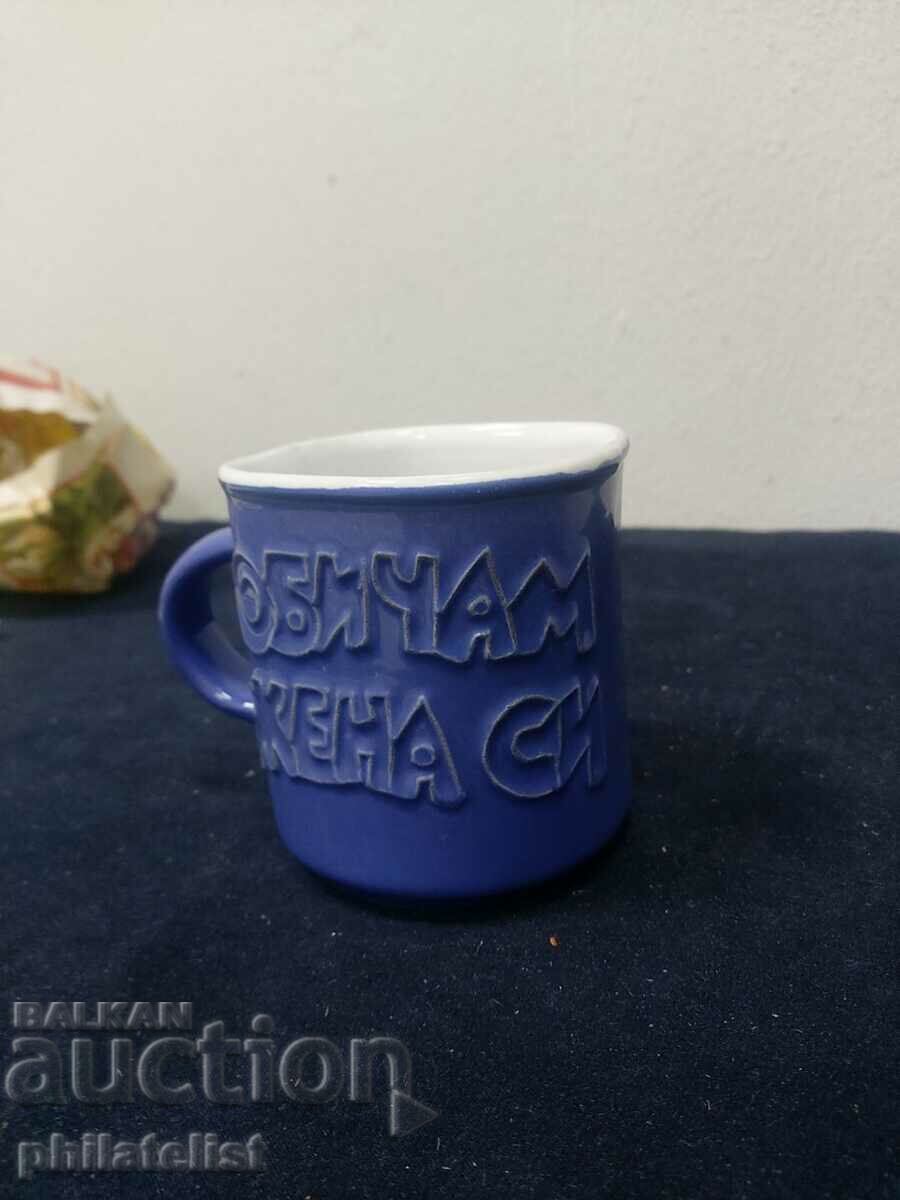 Gift mug - I love my wife