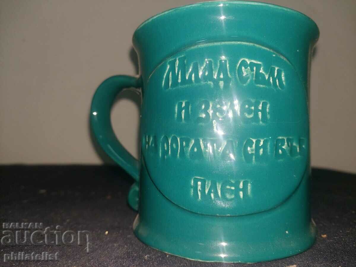 Gift cup - #9 with price 4.50 BGN | € 2.30 Gift cup - #9 with price 4.50 BGN | € 2.30