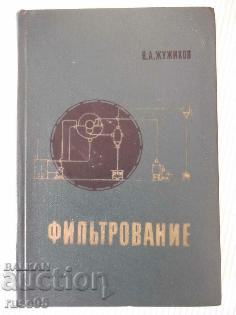 Book "Filtering - V. A. Zhuzhikov" - 440 pages.