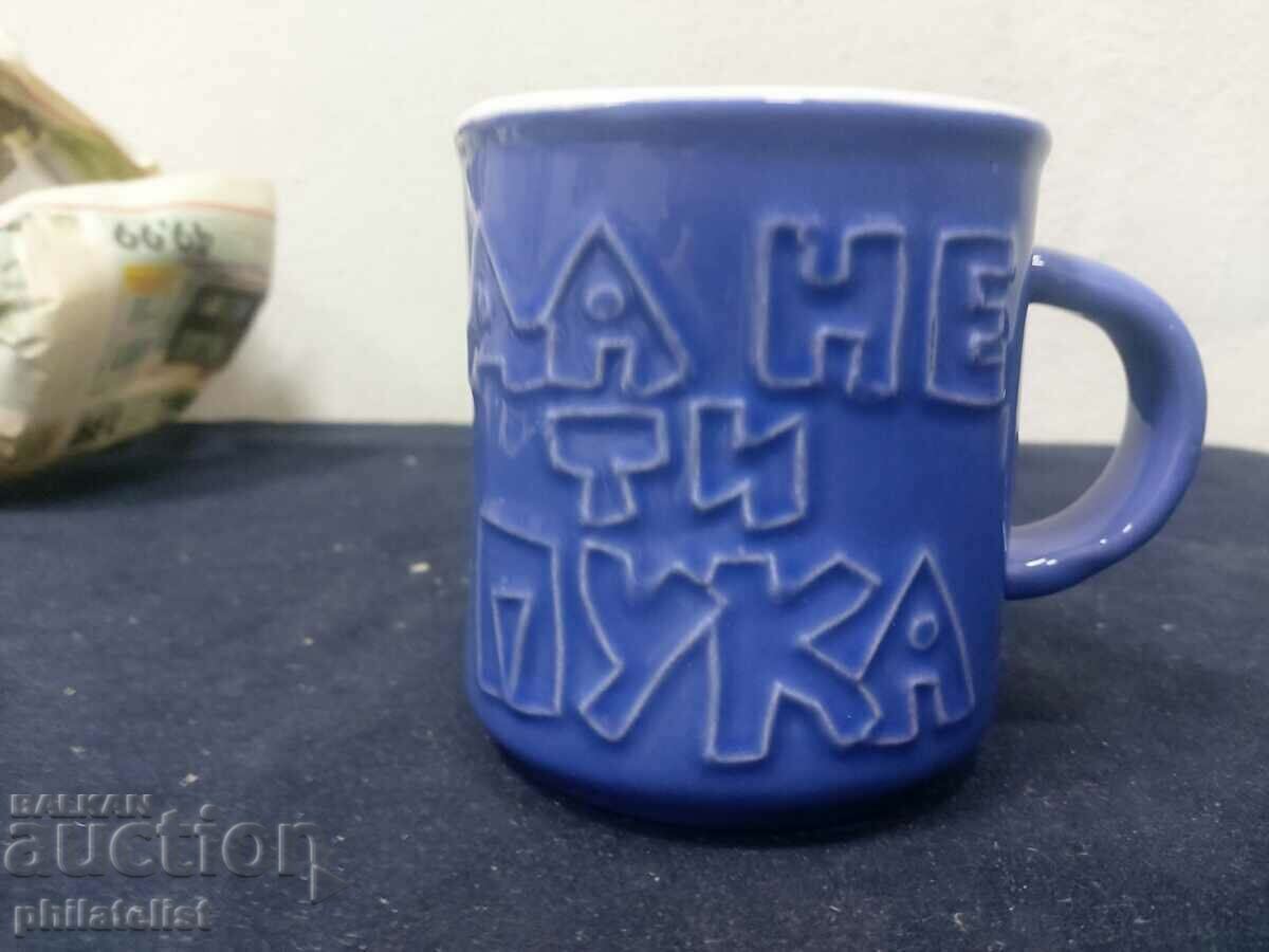 Gift cup - #11 with price 8.00 BGN | € 4.09