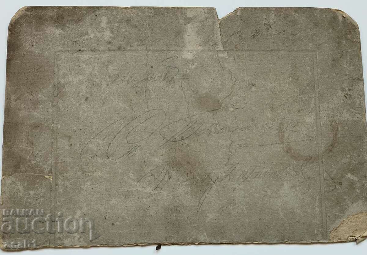 Licitație Colegi de clasa