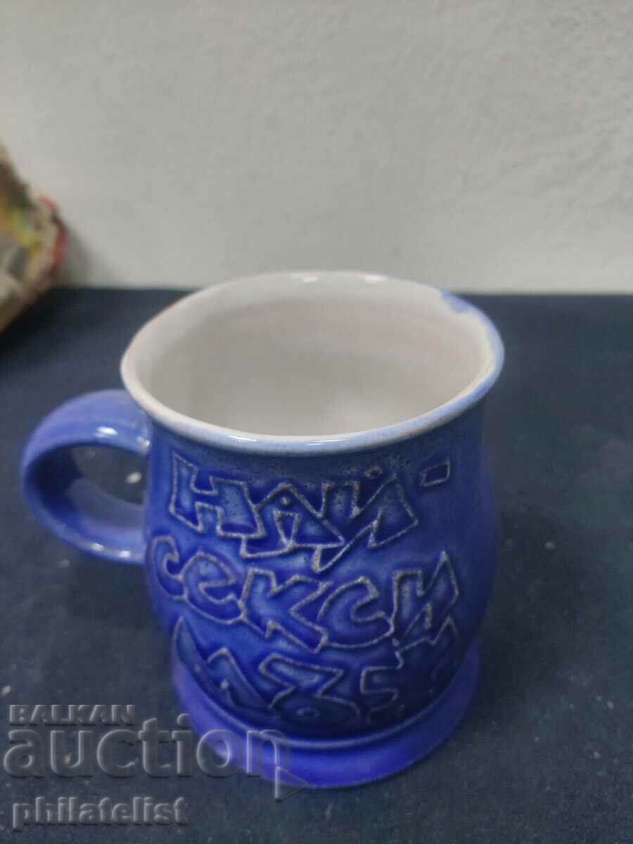 Gift mug - Sexiest man with price 9.00 BGN | € 4.60 Gift mug - Sexiest man with price 9.00 BGN | € 4.60