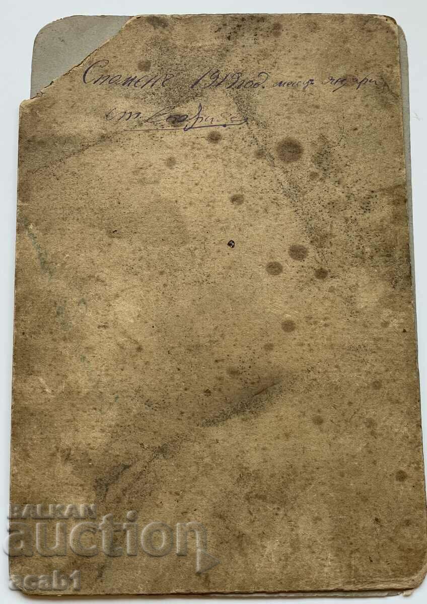 Soldat 1919 cu preț 11.99 BGN | € 6.13 Soldat 1919 cu preț 11.99 BGN | € 6.13