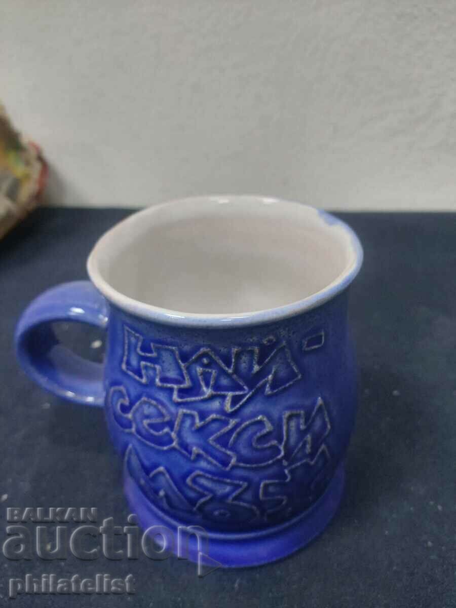 Gift cup - #13 with price 9.00 BGN | € 4.60 Gift cup - #13 with price 9.00 BGN | € 4.60