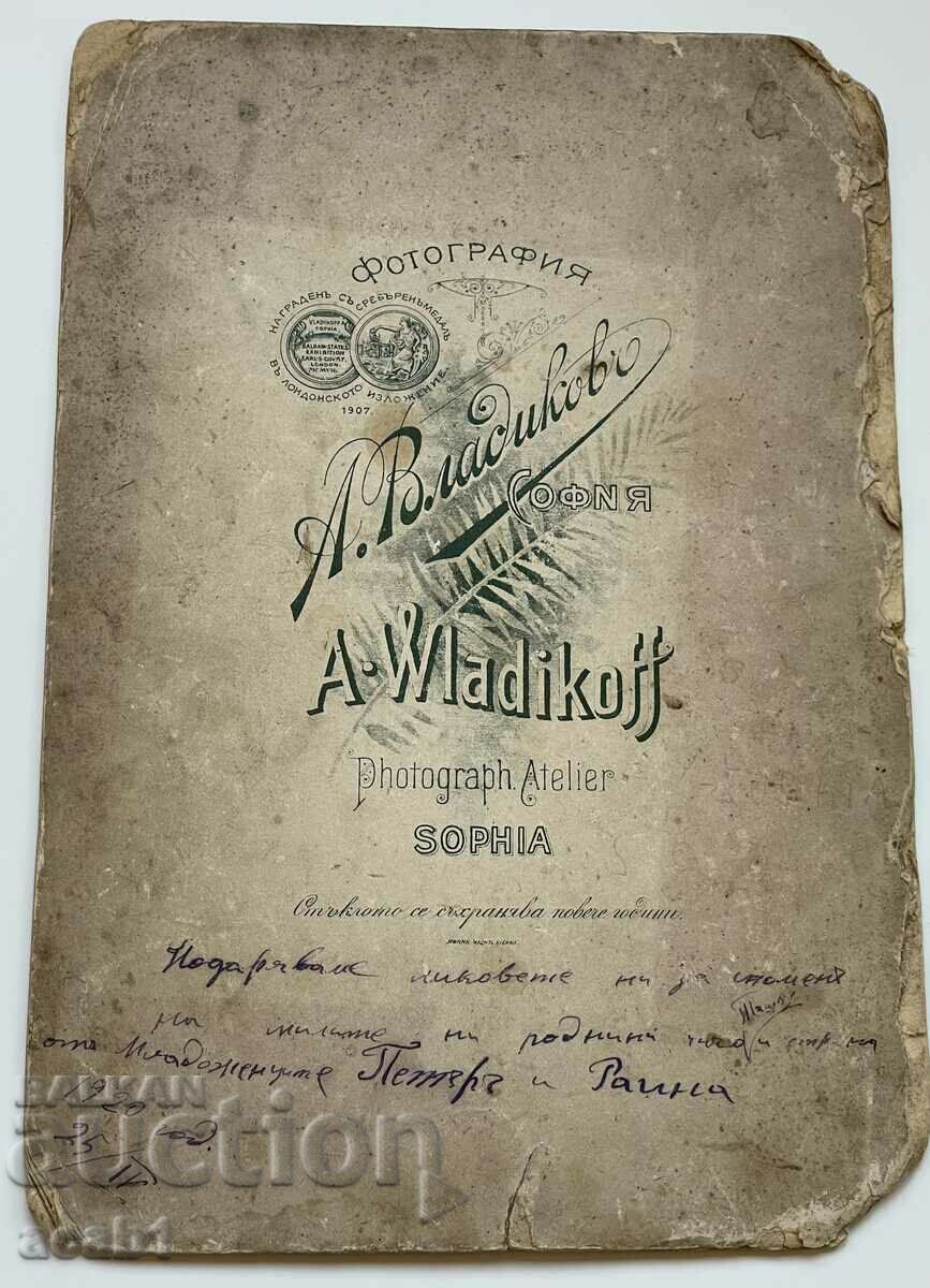 Newlyweds 1920 with price 14.99 BGN | € 7.66