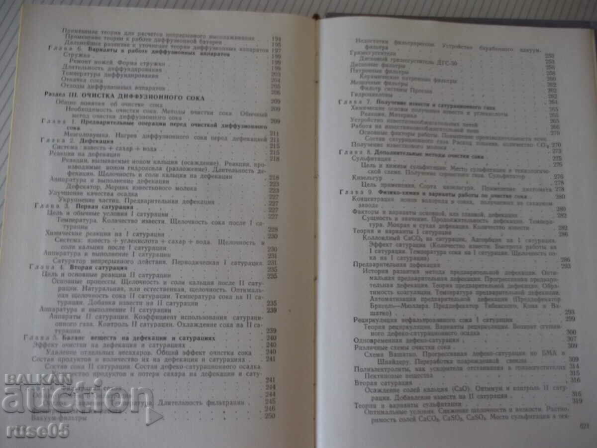 Delivery of Book "Sahara Technology - P. M. Silin" - 624 pages.