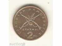 Greece 2 drachmas 1980