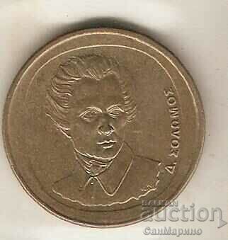 Greece 20 drachmas 1994 with price 0.30 BGN | € 0.15