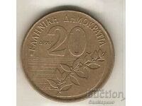 Greece 20 drachmas 1994