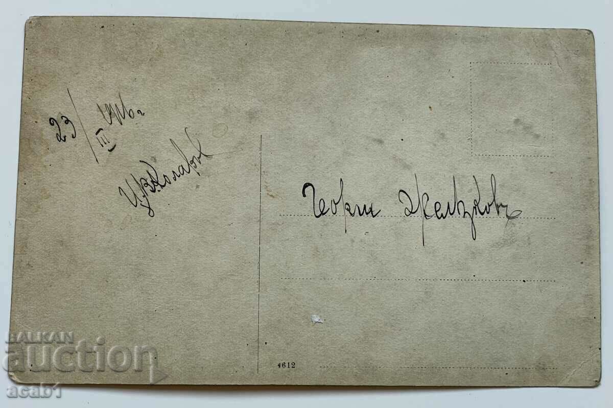 Psv Three soldiers and three maidens with price 9.99 BGN | € 5.11 Psv Three soldiers and three maidens with price 9.99 BGN | € 5.11