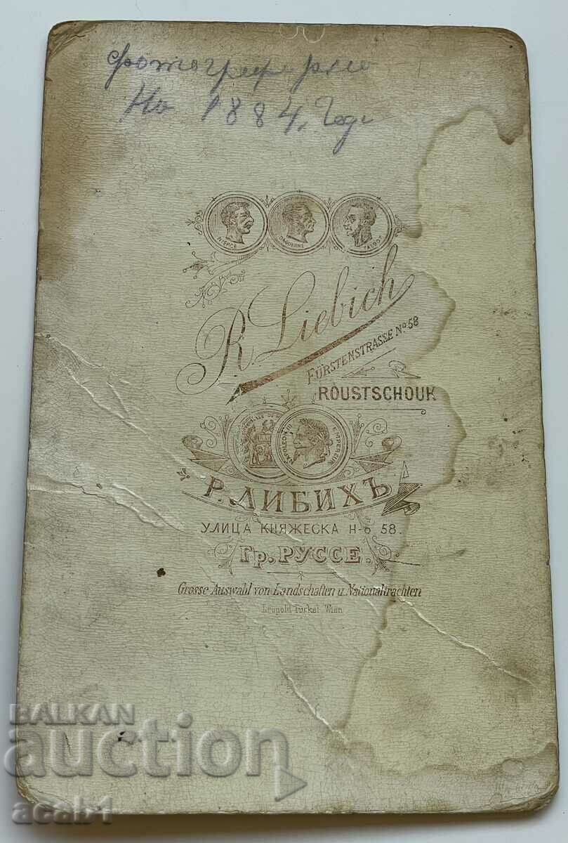 Ruse/Ruschuk 1884 with price 24.99 BGN | € 12.78 Ruse/Ruschuk 1884 with price 24.99 BGN | € 12.78