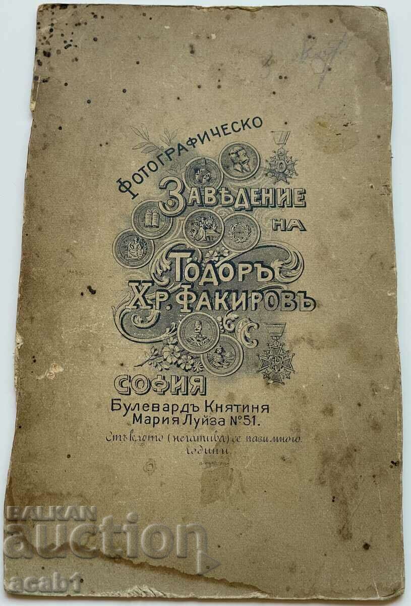 Lady and Gentleman Cardboard picture with price 14.99 BGN | € 7.66 Lady and Gentleman Cardboard picture with price 14.99 BGN | € 7.66