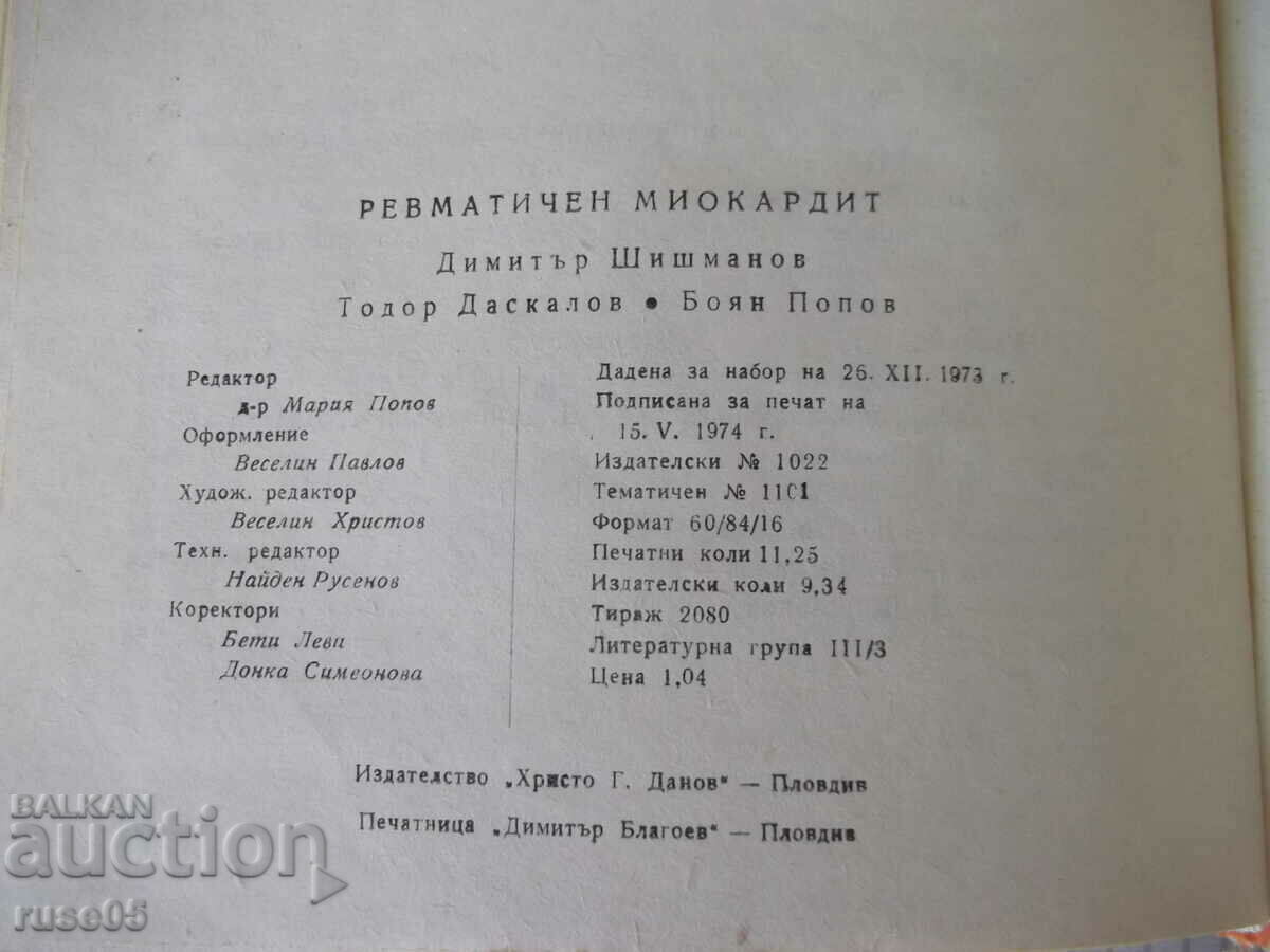 Book "Rheumatic myocarditis - Dimitar Shishmanov" - 180 pages. - 6 Book "Rheumatic myocarditis - Dimitar Shishmanov" - 180 pages. - 6