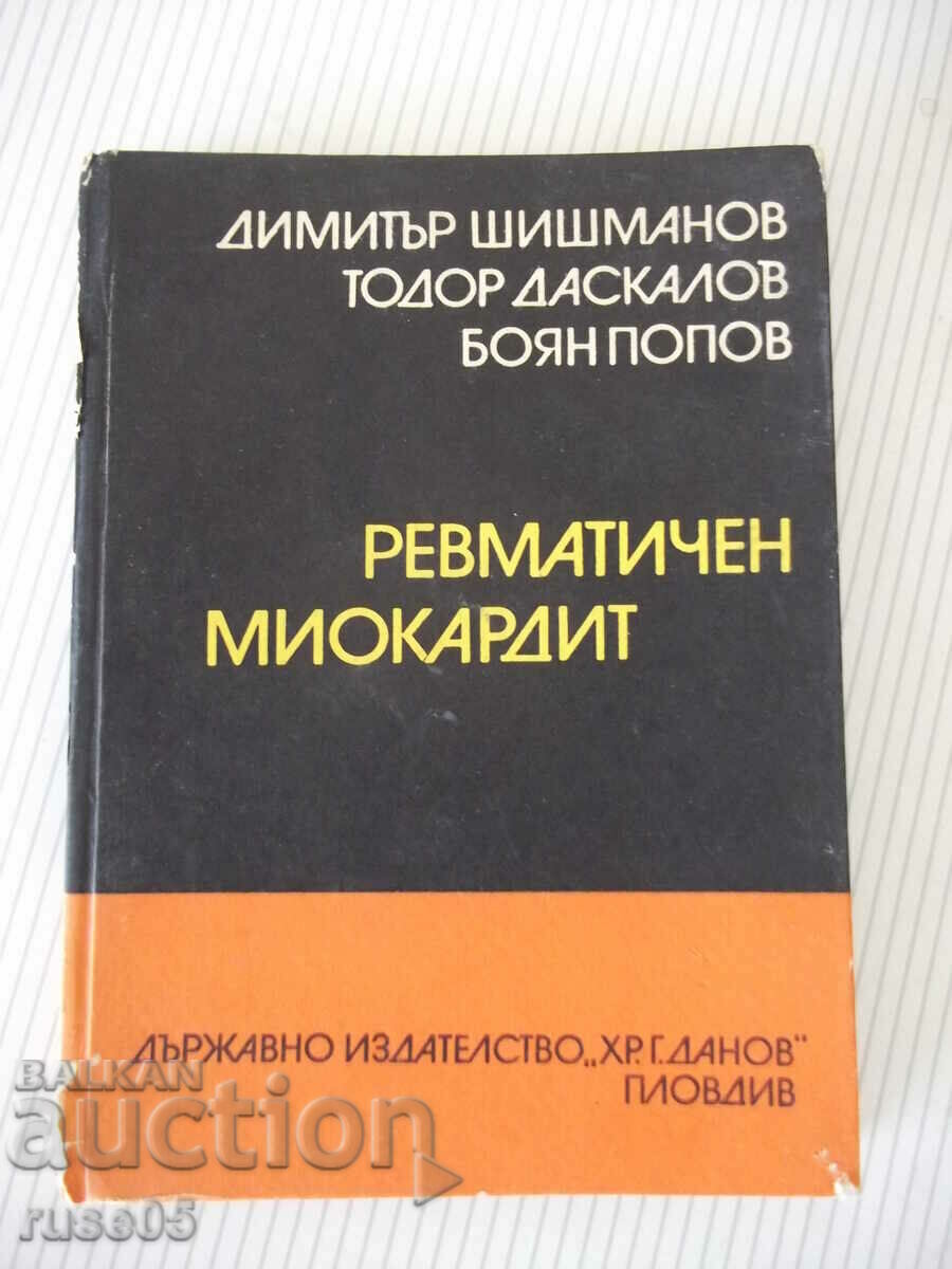 Книга "Ревматичен миокардит - Димитър Шишманов" - 180 стр.