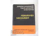 Книга "Ревматичен миокардит - Димитър Шишманов" - 180 стр.