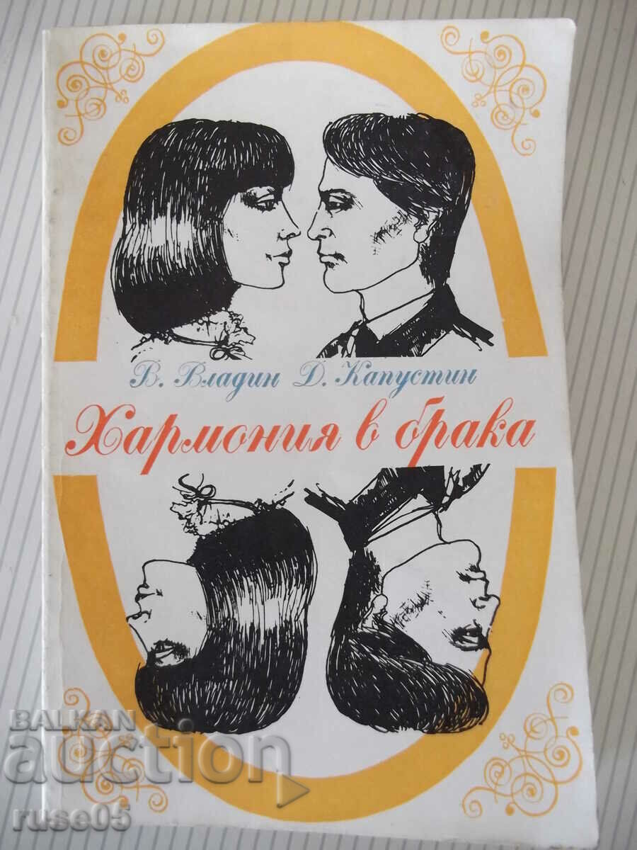 Book "Harmony in marriage - V. Vladin/D. Kapustin" - 180 pages.