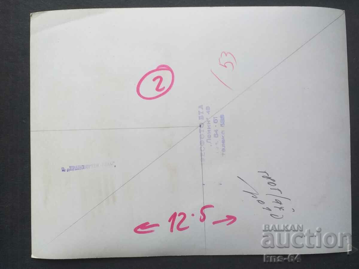 Burgas Social Photo - 24/18 cm. with price 7.00 BGN | € 3.58