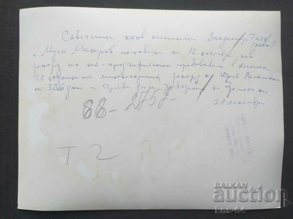 Russian Cosmonauts Social Photo - 24/18 cm. with price 9.00 BGN | € 4.60