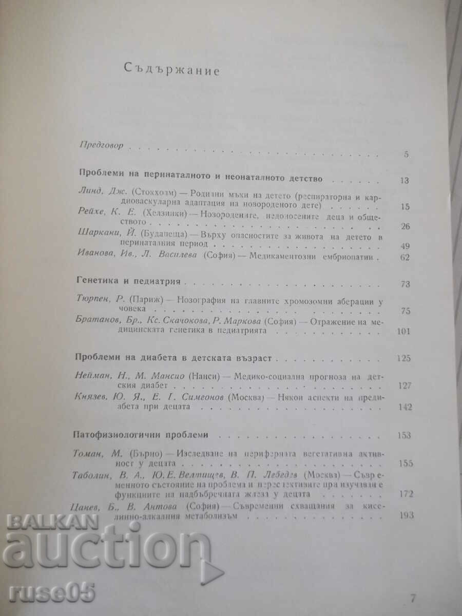 Book "New problems in pediatrics-book VI-Br. Bratanov"-324p with price 5.00 BGN | € 2.56 Book "New problems in pediatrics-book VI-Br. Bratanov"-324p with price 5.00 BGN | € 2.56