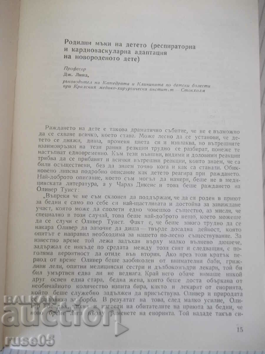 Delivery of Book "New problems in pediatrics-book VI-Br. Bratanov"-324p Delivery of Book "New problems in pediatrics-book VI-Br. Bratanov"-324p