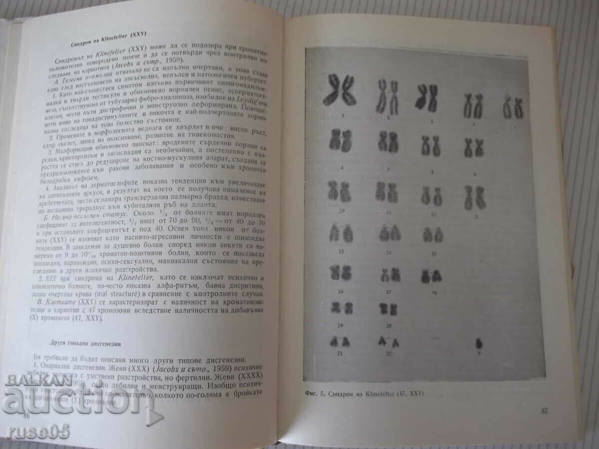 Book "New problems in pediatrics-book VI-Br. Bratanov"-324p - 5 Book "New problems in pediatrics-book VI-Br. Bratanov"-324p - 5