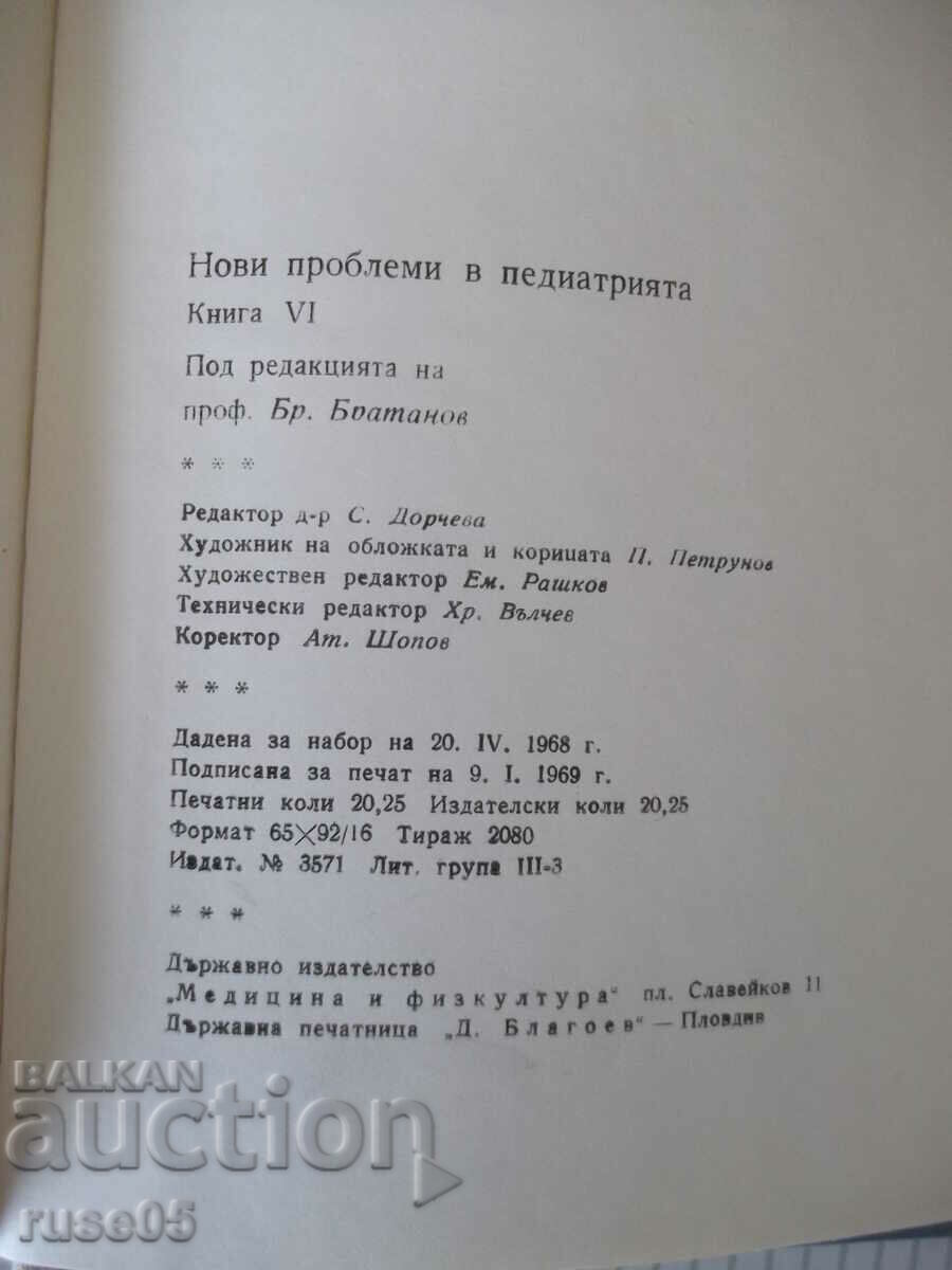 Book "New problems in pediatrics-book VI-Br. Bratanov"-324p - 6 Book "New problems in pediatrics-book VI-Br. Bratanov"-324p - 6