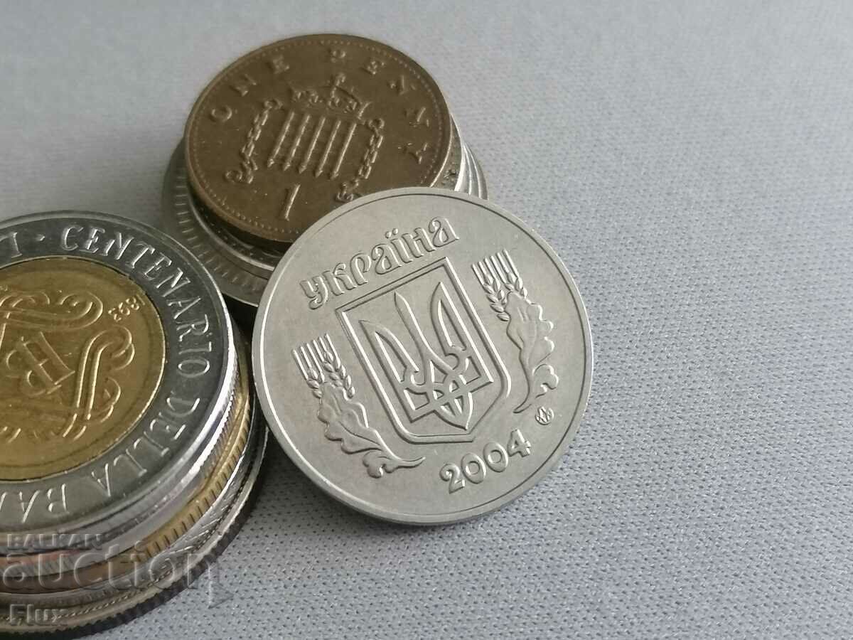 Монета - Украйна - 5 копейки | 2004г. с цена 0.85 лв. | € 0.43