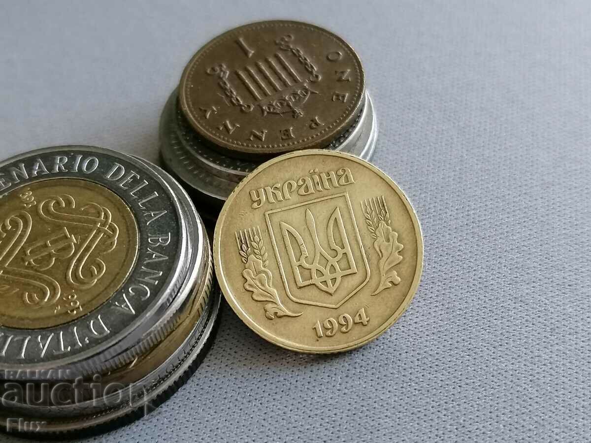 Κέρμα - Ουκρανία - 25 καπίκια | 1994 με τιμή 1.00 BGN | € 0.51 Κέρμα - Ουκρανία - 25 καπίκια | 1994 με τιμή 1.00 BGN | € 0.51