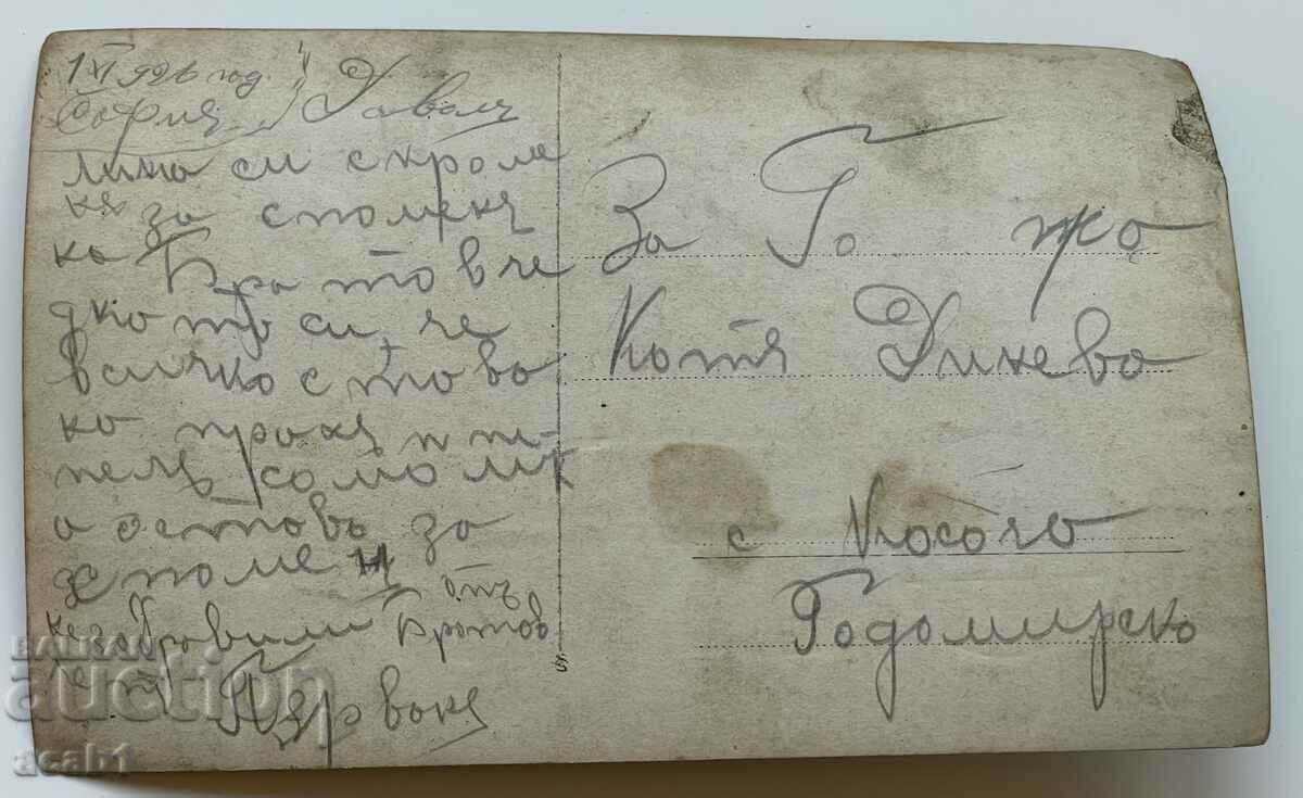 Soldier 1926 with price 7.99 BGN | € 4.09 Soldier 1926 with price 7.99 BGN | € 4.09